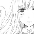 「理屈じゃないのよ 人を好きになるって」そんな友達の言葉にほっこり【鬼の花嫁＃69】 画像