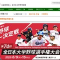 日本一決定戦「全日本大学野球選手権」東北福祉大が優勝 画像