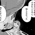 「人は前に進むしかできない」【推せない彼女の探しもの＃15】