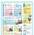 ニホンゴ探検2025