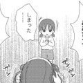 「GW家族で出掛けたい」と言っただけで激怒する母。パチンコ通いはするのに!?  【毒親絶縁日記 ＃５】