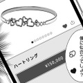 「２人の出会いの記念に」15万円のハートリングをねだられ、断れない夫。「推し」は内心、なにを思う？【夫の不倫相手は、推しの地下アイドル（男）でした。 #17】
