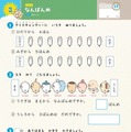 勉強をがんばるすべての子供のために問題を厳選