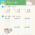 ちいかわのイラストや物語を使った問題が盛りだくさん