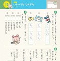 漢字や語彙、文法も勉強できる