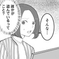 「誰かが盗んでいるってこと？」なぜか職場で物がなくなる事件が頻繁に発生【あなたのすべてを奪いたい  ＃５】 画像