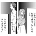 「もう一度愛されたい」不自由ない暮らしの中で、消えないたったひとつの悩み【今日、私は夫と浮気する #２】 画像