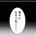 あなたと私が穏やかに寄り添う、そんな世界戦もあるのかな…【明日、私は誰かのカノジョ＃36】 画像