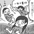「今の収入で誰かの一生の責任を取るって怖い」男子が尻込みする気持ちが見えてきたー【結婚さえできればいいと思っていたけど #４ 】 画像