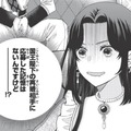 私が国王陛下の再婚相手？ 応募した覚えはないけれど…。何があったの？【双子王子の継母になりまして #７】 画像