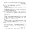 令和8年度（2026年度）熊本県立併設型中学校入学者選抜の基本方針