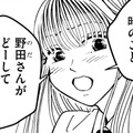 大人に「乗せられる」のはイヤ【推せない彼女の探しもの＃20】