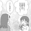 「もっといい子になれば…」母が喜んでくれるように、いくら一生懸命がんばっても…【毒親絶縁日記 ＃６】 画像