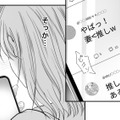 「そっか…推しに負けたってことね」悪夢のような真実を前に、壊れていく妻の心【夫の不倫相手は、推しの地下アイドル（男）でした。 #18】 画像