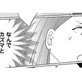 泥酔した幼馴染が夫と帰宅!? その瞬間、学生時代の“嫌な思い出”が蘇る【アタシが勝ち確　10年執着してくる幼馴染 #４】 画像