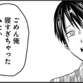 「帰る前に答えが欲しい」と彼。東京へひとりで帰る？それともあなたと一緒に？【明日、私は誰かのカノジョ＃37】 画像
