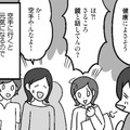 「鏡と話しているより楽しい」空手の道場に通って頭がスッキリ…プラスの効果も【結婚さえできればいいと思っていたけど #５ 】 画像