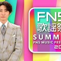 Mrs. GREEN APPLE・香取慎吾ら「2025 FNS歌謡祭 夏」出演アーティスト第3弾解禁 平成の名曲SPメドレー・M!LK“ビジュイイじゃん選抜”パフォーマンスも 画像