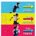 2025年度 帰国生のための学校説明会・相談会