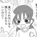 「汚いから食わない」両親の結婚記念日に私が作った手料理をゴミ箱に捨てる父【毒親絶縁日記 ＃７】 画像