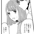 「それくらいわかって」育児の疲れから夜の誘いを避け続けたら夫は…【今日、私は夫と浮気する #４】 画像