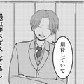 楽しみにしていた誕生日、彼氏にドタキャンされる。当日彼氏が会っていた相手は？【あなたのすべてを奪いたい  ＃10】 画像