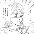 32歳専業主婦、26歳OLのふりしてパパ活、始めました【＃映えてる私最高 #４】 画像