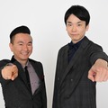 かまいたち、新お笑い賞レース「ダブルインパクト」MCに決定 ファイナリストは18日よる9時から発表【コメント】 画像