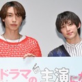 阿部顕嵐＆阿久津仁愛、バックハグ・顎クイで会場沸かす 互いの好きなところ告白「どんなに朝早くても癒される」【続・BLドラマの主演になりました】 画像