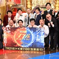 新お笑い賞レース「ダブルインパクト」ニッポンの社長・コットンら、ファイナリスト7組決定 決勝へ意気込み語る 画像