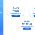 テーマ賞