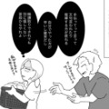 夫が最近夜誘ってこないと思ったら、そういうこと？【浮気公認夫婦です。私たちの歪んだ結婚生活 #２】 画像