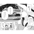 本当に出張なのか…夫が泊まるホテルに私もこっそりチェックインしてみた【慰謝料1億円をクズ旦那に払わせる作戦 ＃７】 画像
