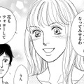 「次はインフルエンサーを目指す」元読モ【＃映えてる私最高 #９】 画像