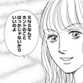 SNSに「リアルをあげる」必要、ある？【＃映えてる私最高 #10】 画像