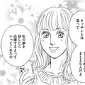 グラマーを続けるために「パパ活」始めたよ【＃映えてる私最高 #11】 画像