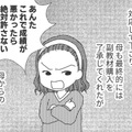 事あるごとに「退学させる」と脅し、学校にも電話をかける母。中学進学でより家が窮屈に…【毒親絶縁日記 ＃８】 画像