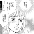 ピンチすぎ！「パパ」の「奥さんバレ」した！【＃映えてる私最高 #13】 画像