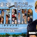 朝倉未来プロデュース“格闘技×恋愛”リアリティーショー配信決定 参加者8人も発表【LOVE RING（ラブリング）】 画像