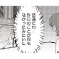 「まるで変装してるみたい」夫と見知らぬ女性が向かった先は…【今日、私は夫と浮気する #５】 画像