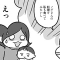 プレッシャーが半端ない？私の両親のためにおもてなし料理を作る夫【どんどん仲良くなる夫婦は家事をうまく分担している。  #７】 画像