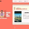 推せる！なにわ歴博
