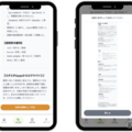 スマホで簡単採点「英検Eメール問題AI添削」履歴管理で成長を見える化 画像