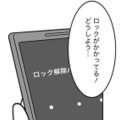 「お前の方こそ浮気してるくせに！」旦那へのお怒りが収まらずつい…【浮気公認夫婦です。私たちの歪んだ結婚生活 #３】 画像
