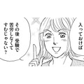 上京社宅ママが「小受させようかな」と言い出した【＃映えてる私最高 #15】 画像