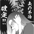 不倫確定！！ホテルの廊下で美女とイチャつく夫にまさかの遭遇！【慰謝料1億円をクズ旦那に払わせる作戦 ＃８】 画像