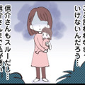 優しい夫はどこへ？些細なことがきっかけで夫から無視されるように…【娘の水泳教室で不倫してた夫を捨てるまで  # ３】 画像