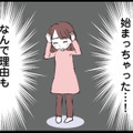 モラハラ夫の顔色を伺う毎日…さらに義母の突撃訪問が追い打ちをかける！【娘の水泳教室で不倫してた夫を捨てるまで  #４】 画像
