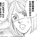 「お受験のため、息子のため」家でイチからマナー【＃映えてる私最高 #19】 画像