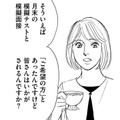 「なんでも指示待ち」で受かると思った？【＃映えてる私最高 #20】 画像